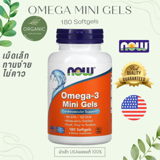 [เม็ดเล็กไม่คาว] Omega 3 โอเมก้า 3 1000mg น้ำมันปลา บำรุงสมอง 180 Mini Softgels ล๊อตใหม่ EXP 04/26 NOW FOODS