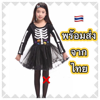 🔥ส่งฟรี EMS🔥(ไม่ง้อโค้ด) ชุดโครงกระดูก เด็กผู้หญิง ชุดฮาโลวีน halloween skeleton skeletal girl kid costume cosplay