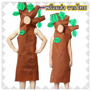🔥ส่งฟรี EMS🔥(ไม่ง้อโค้ด) ชุดต้นไม้ ชุดแฟนซีต้นไม้  Tree Adult kid children costume cosplay