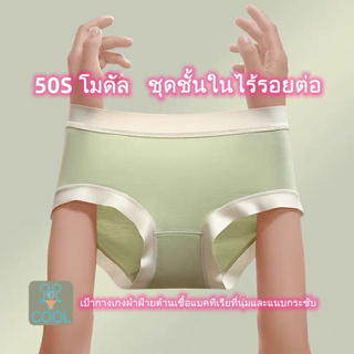 กางเกงชั้นใน👑Modal panties❄️ผ้าฝ้ายที่สะดวกสบาย❤️ความยืดหยุ่นที่ดี Modal womens underwear#15