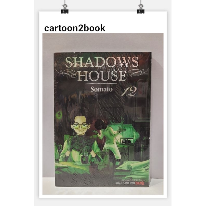 shadow-house-เล่ม-1-13-โปสการ์ด-หนังสือการ์ตูน