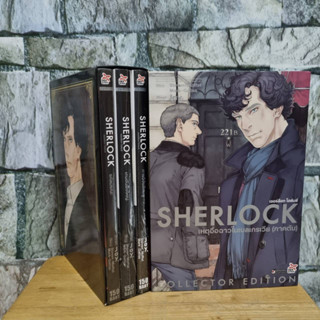 Sherlock เชอร์ล็อก โฮล์มส์ box 1-3+4