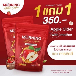 📌 { 1 แถม 1 คุ้มสุด }  🍎#แอปเปิ้ลไซเดอร์🍎

✨เด็ดมาก มีจุลินทรีย์ที่มีชีวิตช่วยในเรื่องดีท็อกซ์ลำไส้