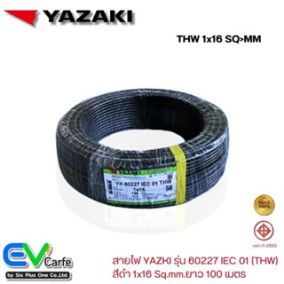 สายTHW สายไฟ YAZAKI , ไทยยาซากิ สีดำ รุ่น 60227 IEC 01  1x16 Sq.mm. ยาว 100 เมตร