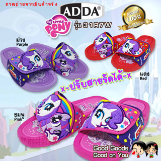 ADDA - 31R7W Pony แอ็ดด้า ลิตเติ้ล โพนี่ รองเท้าแตะเด็ก ++31R7W++