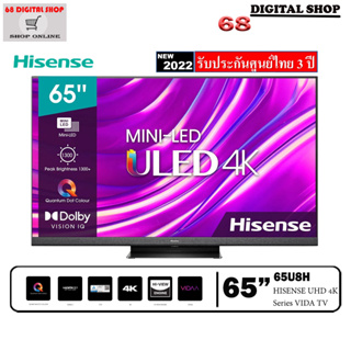HISENSE 65U8H ULED 4K Smart TV Mini LED 120Hz Dolby Vision Dolby Atmos 65 นิ้ว รุ่น 65U8H