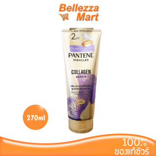 Pantene Miracle Collagen Repair Supplement Gloss Conditioner 270ml ครีมนวดดุจเคลือบแก้วสูตรคอลลาเจน bellezzamart