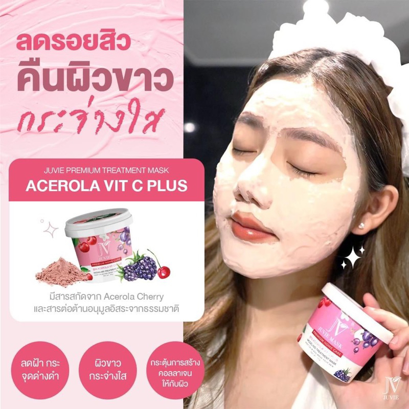 2-สูตรพร้อมส่ง-มาสก์จูวี่-ทรีตเม้นต์-สำหรับทำเองที่บ้าน