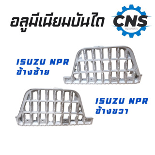 บันไดอลูมิเนียม ISUZU NPR สำหรับรถบรรทุก L-R