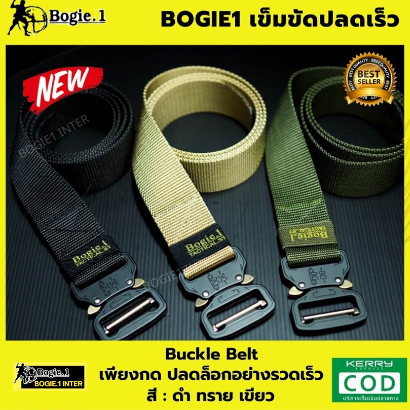 bunkle-belt-เข็มขัดยุทธวิธี-ปลดเร็ว-bogie1-ผลิตจากไนลอน100-ทนทาน