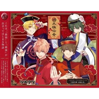 🌟Drama CD Series “Tsukiuta Kitan Taiji Denki” สึกิอุตะ ไม่มี Mini Drama CD