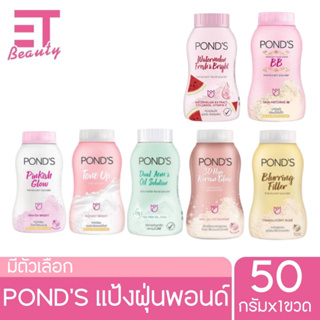 etbeauty แป้งพอนด์ Pinkish White Glow Face Powder (มีตัวเลือก) 50กรัม