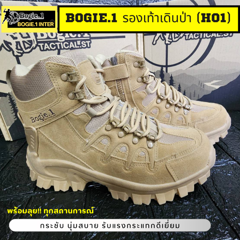 bogie1-รองเท้าเดินป่า-สีน้ำตาล-หุ้มข้อ-หนังกลับ-tactical-มีซิป