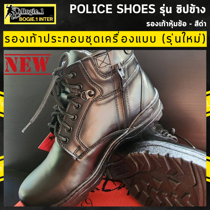 bogie1-รองเท้าหุ้มข้อสั้น-สีดำ-police-shoes-ps-รุ่น-มีซิปข้าง-ใหม่ล่าสุด