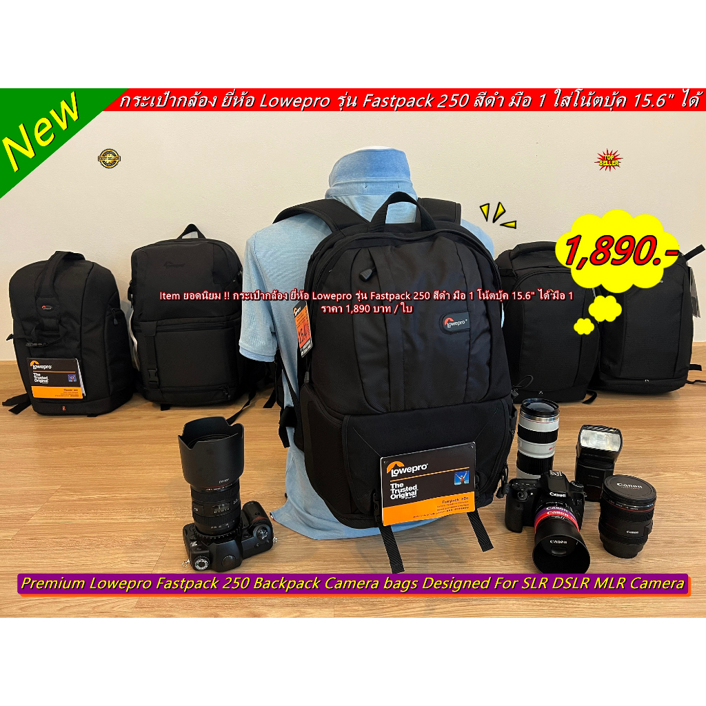 lowepro-fastpack-250-กระเป๋าเป้-กระเป๋ากล้องสะพายหลัง-มือ-1