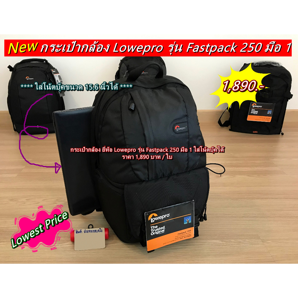 lowepro-fastpack-250-กระเป๋าเป้-กระเป๋ากล้องสะพายหลัง-มือ-1