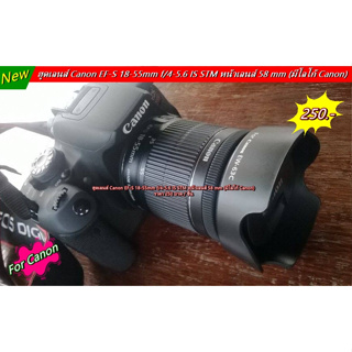 ฮูดสำหรับเลนส์คิด Canon EF-S18-55mm f/3.5-5.6 IS STM มีโลโก้ Canon