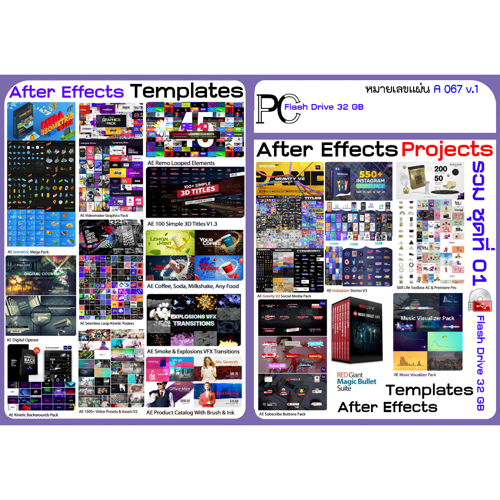 Projects Templates After Effects สวยๆ หลากหลายและมีสไตล์ สายโมชั่น ...