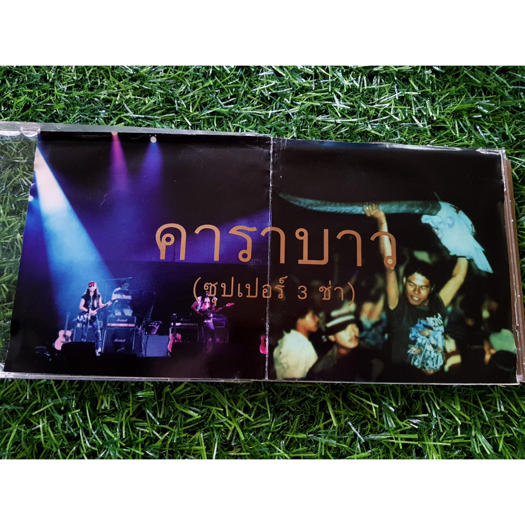 vcd-แผ่นเพลง-คาราบาว-ซุปเปอร์-สามช่า-ซุปเปอร์-3-ช่า