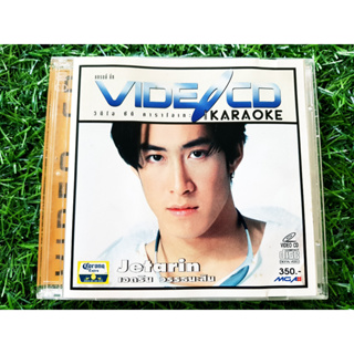 VCD แผ่นเพลง เจ เจตริน วรรธนะสิน Video KARAOKE