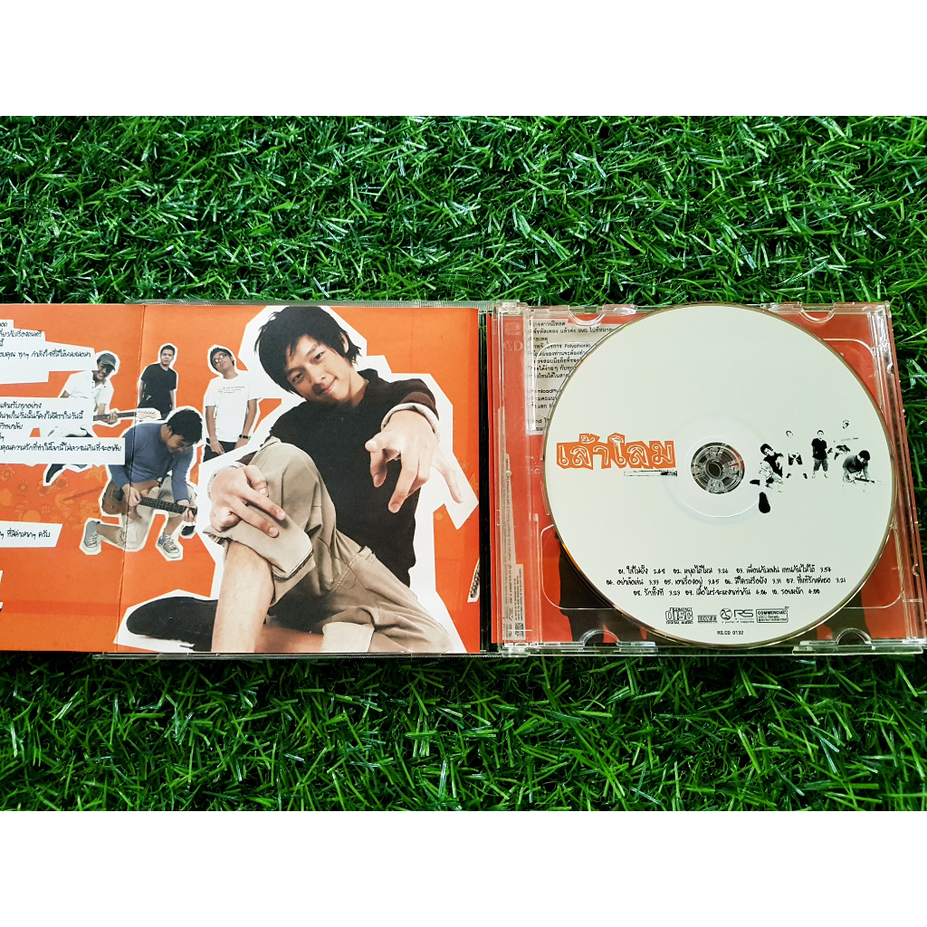 cd-แผ่นเพลง-วง-เล้าโลม-อัลบั้ม-เล้าโลม-เพลงหยุดได้ไหม