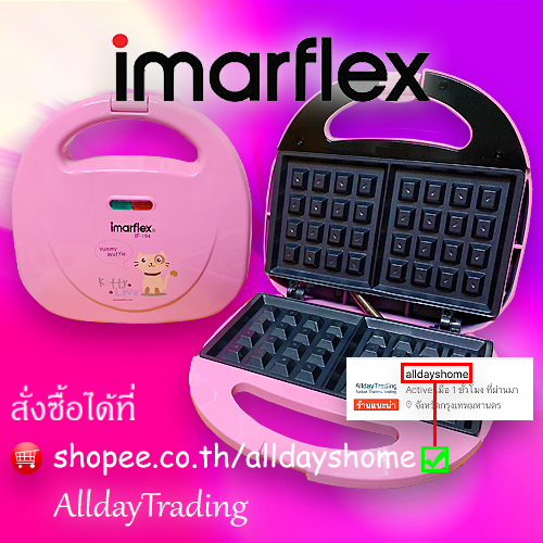 พร้อมสูตร-imarflex-เครื่องทำวาฟเฟิล-ครอฟเฟิล