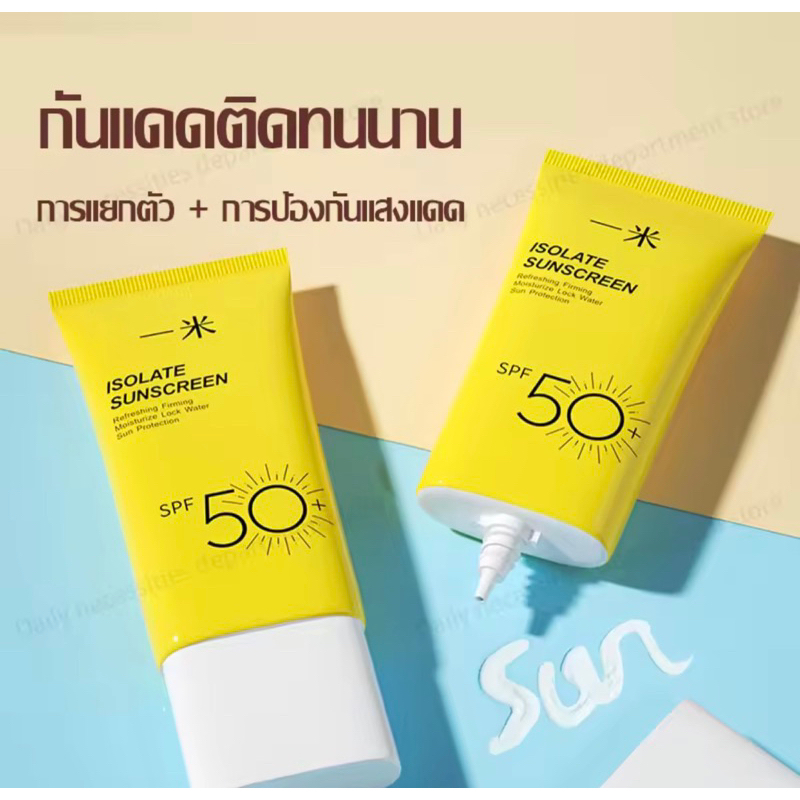 สเปรย์กันแดด-ครีมกันแดดuv-spf50-pa-กันน้ำกันเห่งือ-อ่อนโยนและ-เคือง-สดชื่นไม่เยิ้ม-ไม่มันเยิ้ม-sunscreen-50ml-220