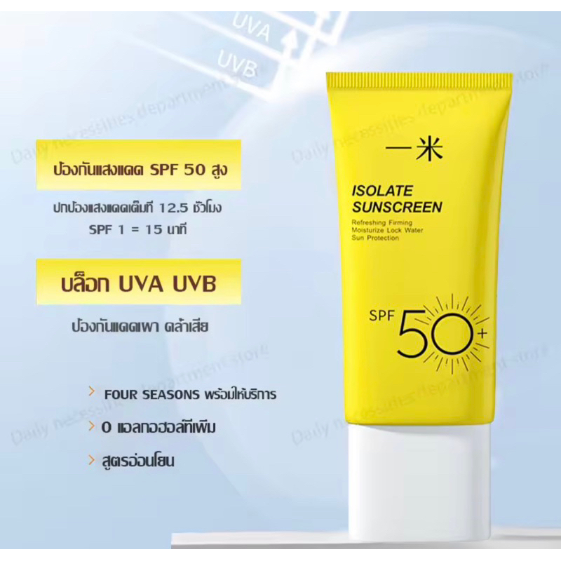 สเปรย์กันแดด-ครีมกันแดดuv-spf50-pa-กันน้ำกันเห่งือ-อ่อนโยนและ-เคือง-สดชื่นไม่เยิ้ม-ไม่มันเยิ้ม-sunscreen-50ml-220