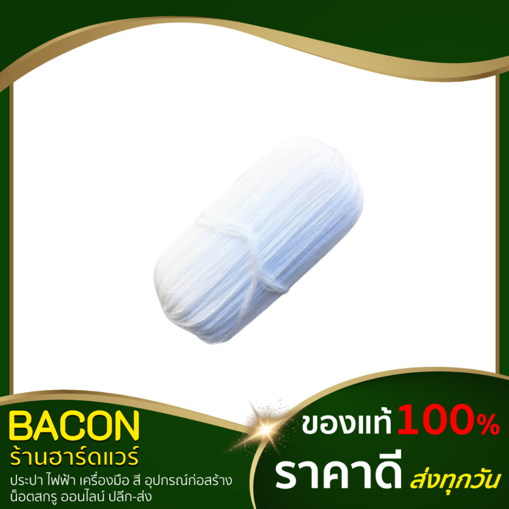 สายสิญจน์-100ม-สายสิน-ด้ายดิบ-สีขาว