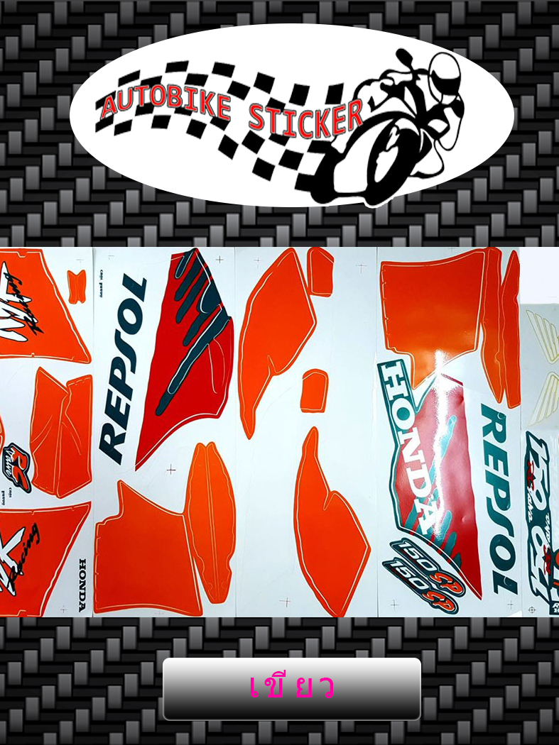 สติ๊กเกอร์-nsr-150sp-proarm-repsol-ปี1996-สติ๊กเกอร์-honda-nsr-150sp-proarm-repsol-ปี96