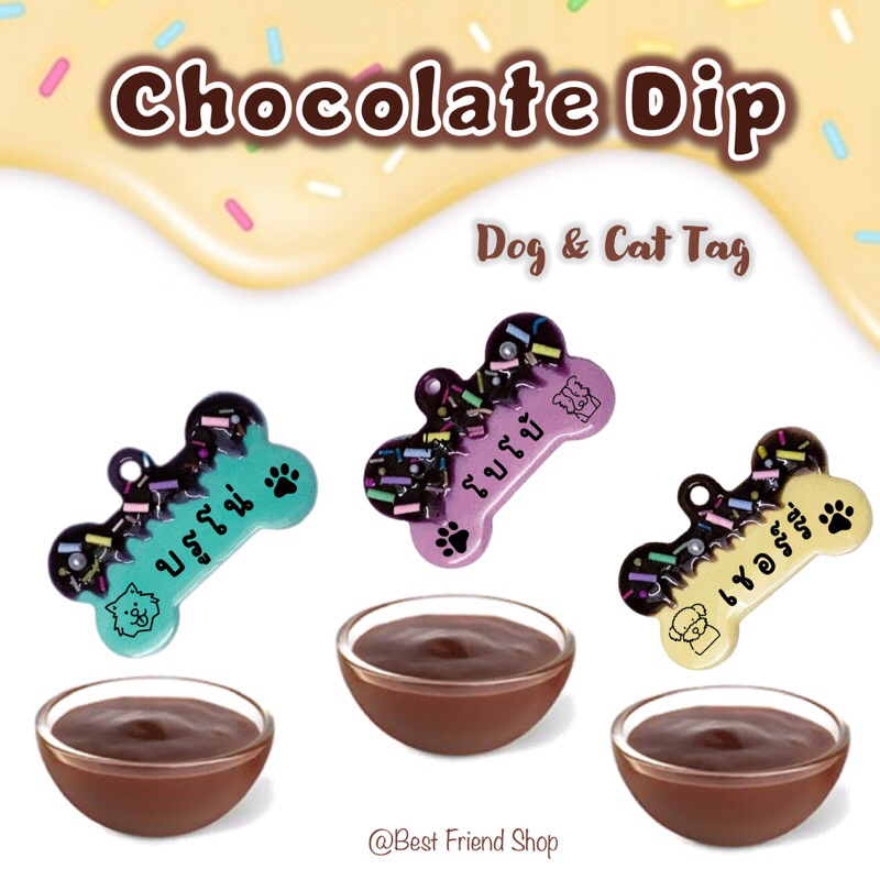ป้ายชื่อสัตว์เลี้ยง หมา แมว รุ่น Chocolate Dip Shopee Thailand