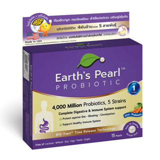 Earth’s Pearl Probiotic &amp; Prebiotic 15เม็ด เอิร์ธเพิร์ล โพรไบโอติก พรีไบโอติก จุลินทรีย์ถึง 5 สายพันธุ์ ขายดีใน USA