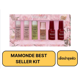 MAMONDE BEST SELLER KIT  เซ็ตบำรุงผิว