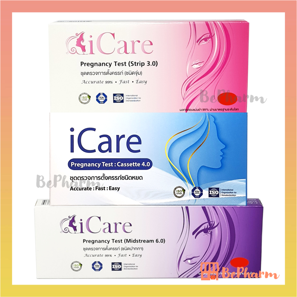 ชุดตรวจการตั้งครรภ์-icare-ชนิดจุ่ม-ชนิดหยด-ชนิดปากกา-pregnancy-test-ตรวจครรภ์จุ่ม-อุปกรณ์ตรวจครรภ์-ที่ตรวจครรภ์