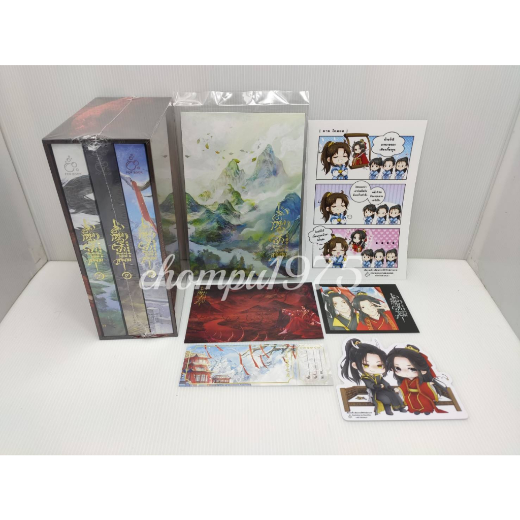 ติดจองห้ามกด-boxset-เซียงฉงจิ้ง-เซียนกระบี่พิทักษ์สามภพ-3-เล่ม-จบ-รอบจอง-ในซีล-พร้อมส่ง