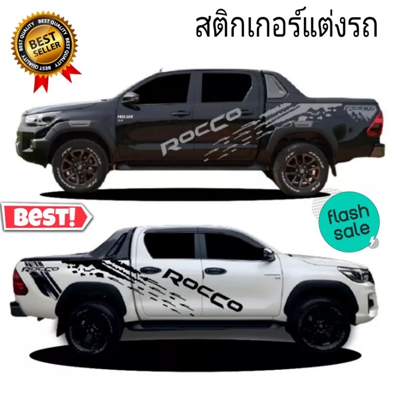 A-288 sticker Toyota revo rocco สติ๊กเกอร์รถกระบะ rocco สติ๊กเกอร์ลาย ...
