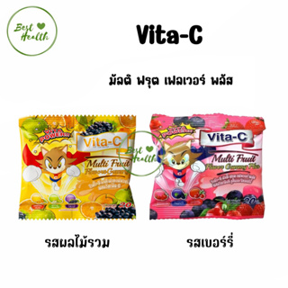 Vitamin C Vita-C Multi Fruit Gummy เยลลี่ผลไม้ ผสมวิตามินซี (1ซอง 20 กรัม)