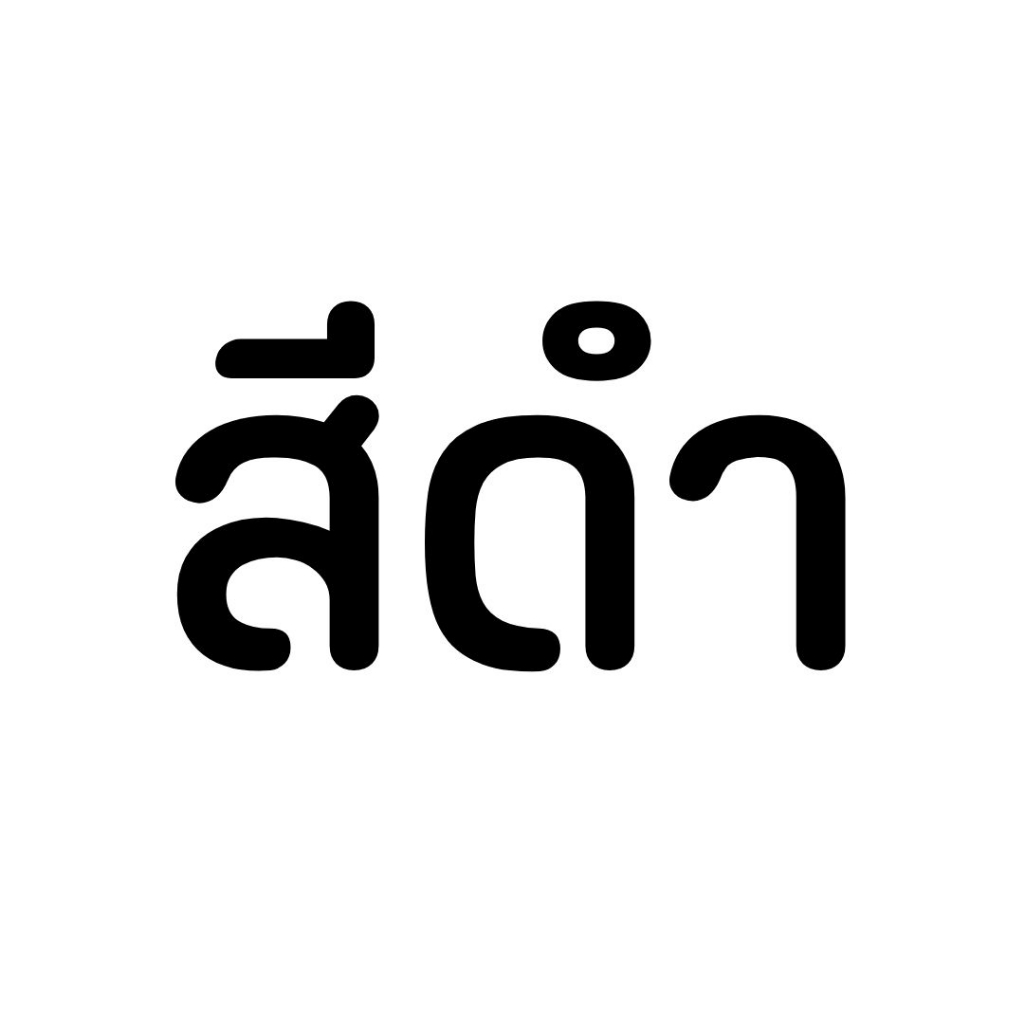 กระถางต้นไม้-สี่เหลี่ยม-เบอร์12