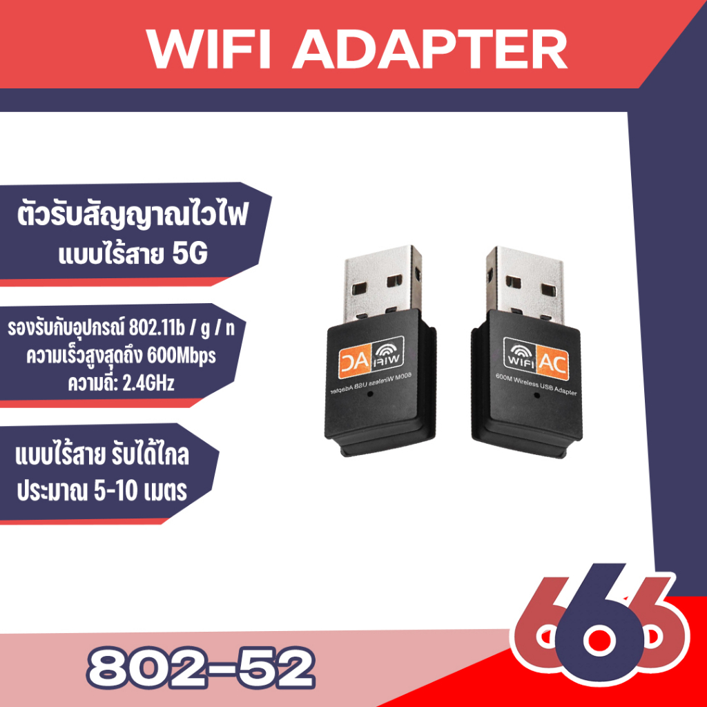 ตัวรับสัญญาณ-wifi-2-ย่านความถี่-5g-2g-dual-band-usb-2-0-adapter-wifi-wireless-600m-แบบไม่มีเสา