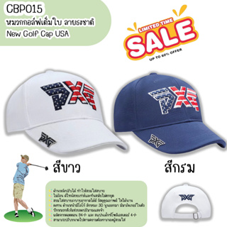 หมวกกอล์ฟเต็มใบ ลายธงชาติ USA บนโลโก้ (CBP015) New Golf Cap USA flag pattern on logo