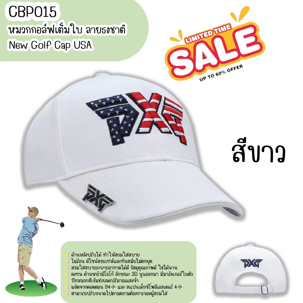 หมวกกอล์ฟเต็มใบ-ลายธงชาติ-usa-บนโลโก้-cbp015-new-golf-cap-usa-flag-pattern-on-logo