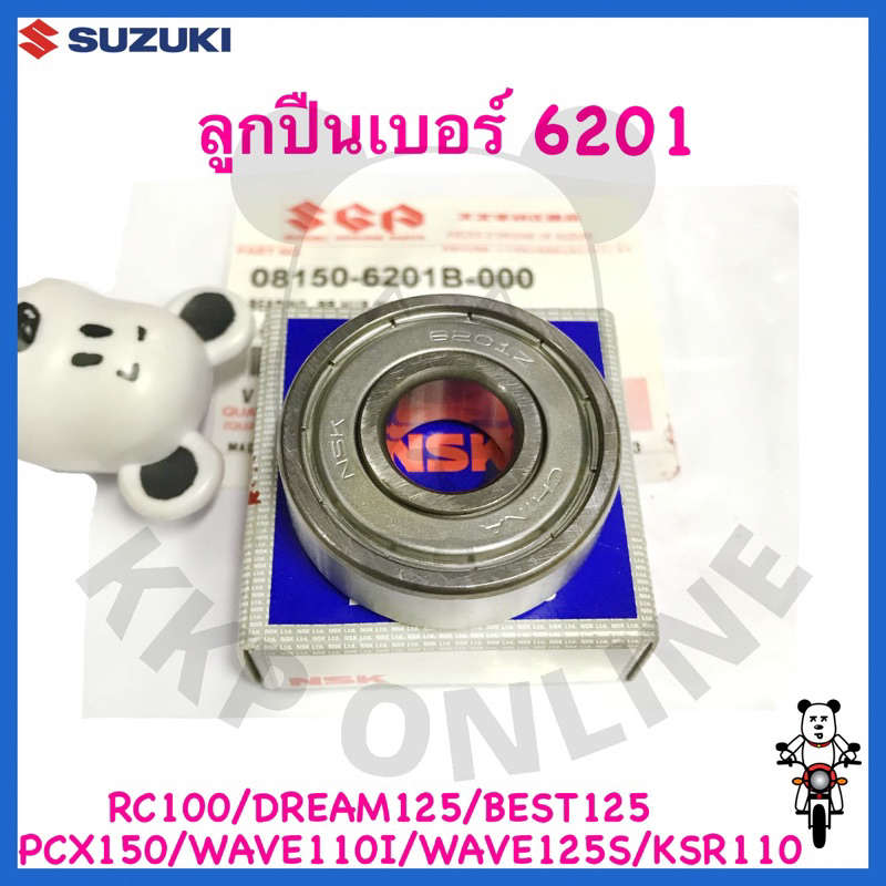 [SUแท้‼️] ลูกปืนเบอร์ 6201 Suzukiแท้!!! | Shopee Thailand