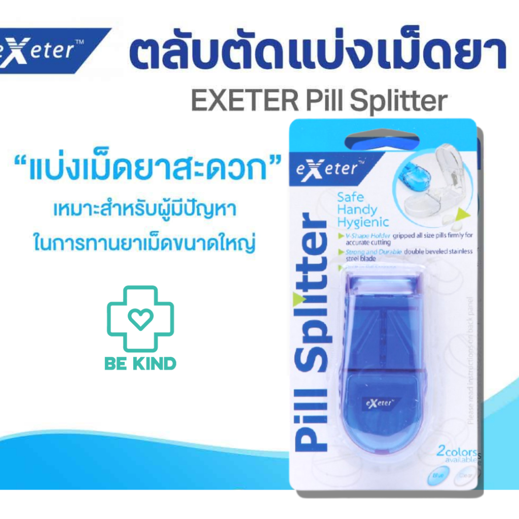 exeter-pill-splitter-เอ็กซ์เตอร์-ที่ตัดแบ่งเม็ดยา-1-ชิ้น