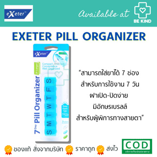 Exeter Pill Organizer ตลับใส่ยา 7 วัน เอ็กซ์เตอร์