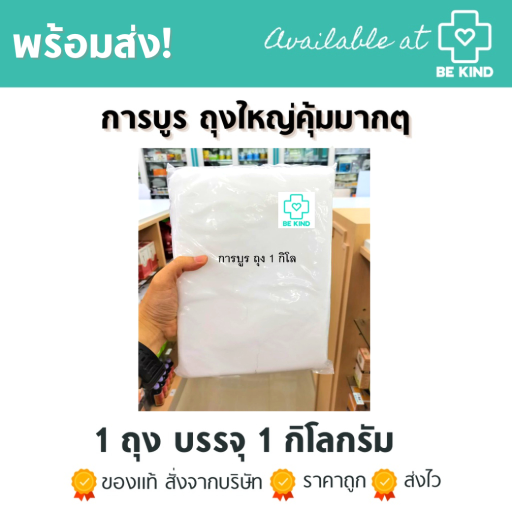 พร้อมส่ง-การบูร-ถุงใหญ่-1-กิโล