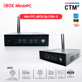 คอมพิวเตอร์สำนักงาน ออฟฟิศ คอมพิวเตอร์ มินิ Computer ZBOX Mini PC C5H-3 / Intel® Core™ i5-12600T (6 Cores / 12 Threads)