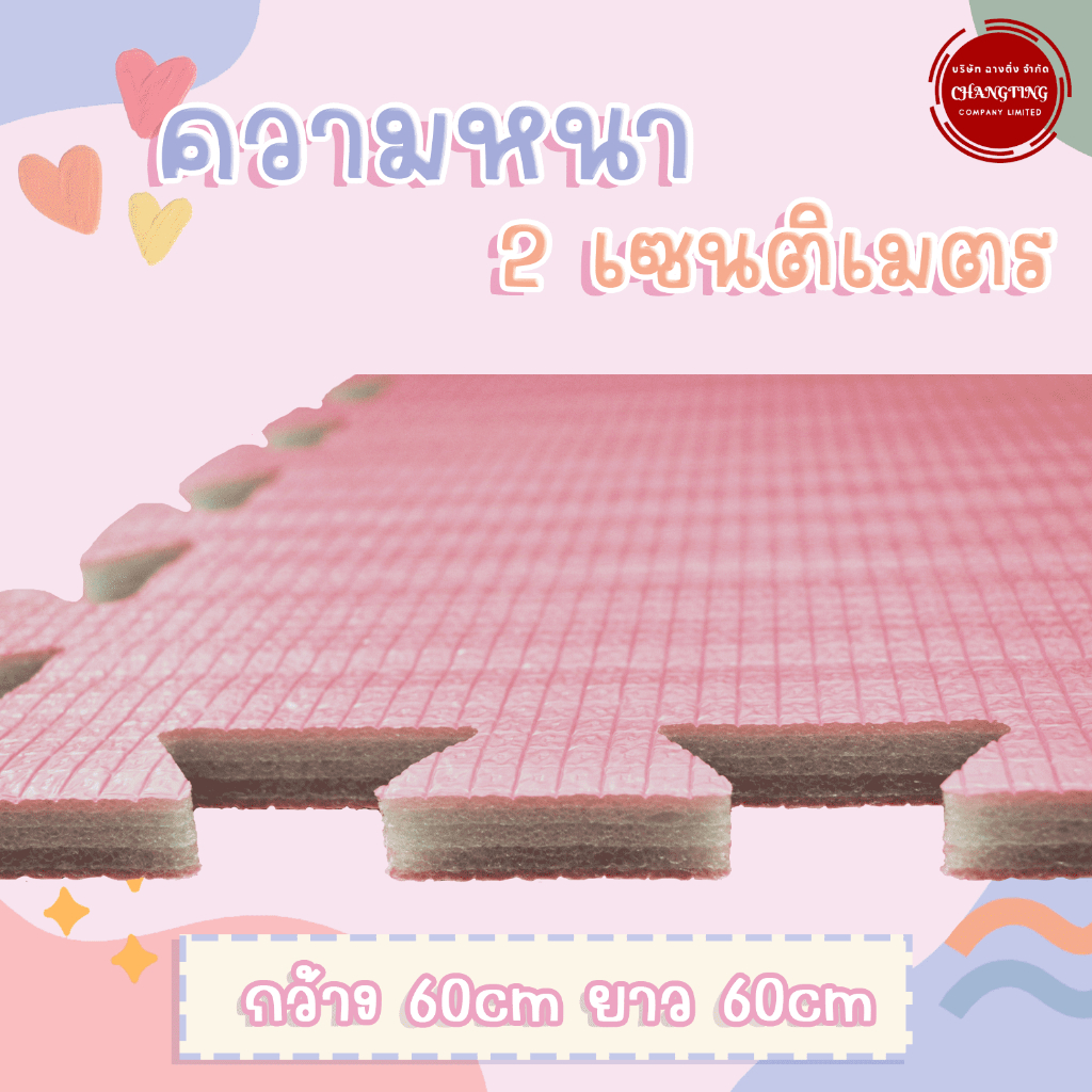 จิ๊กซอว์โฟมใหม่-กันกระแทกได้-ปูรองพื้น-ทำกิจกรรมสันทนาการได้-ขนาด-60-60-ซม-หนาพิเศษ-2-ซม-พร้อมส่ง