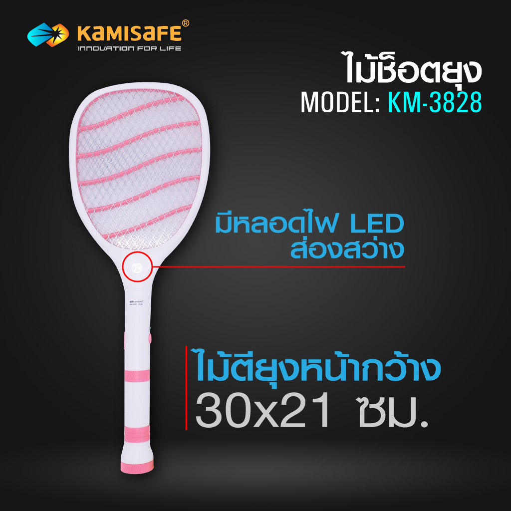 ไม้ตียุงไฟฟ้าkm-3833-ไม้ช็อตยุง-พร้อมไฟฉาย-led-ทนทาน-ราคาถูก-ไฟ-ไฟฉาย-ไฟฉายคาดหัว-ไฟฉายแรงสูง-ไฟฉายชาร์จ-ไฟled