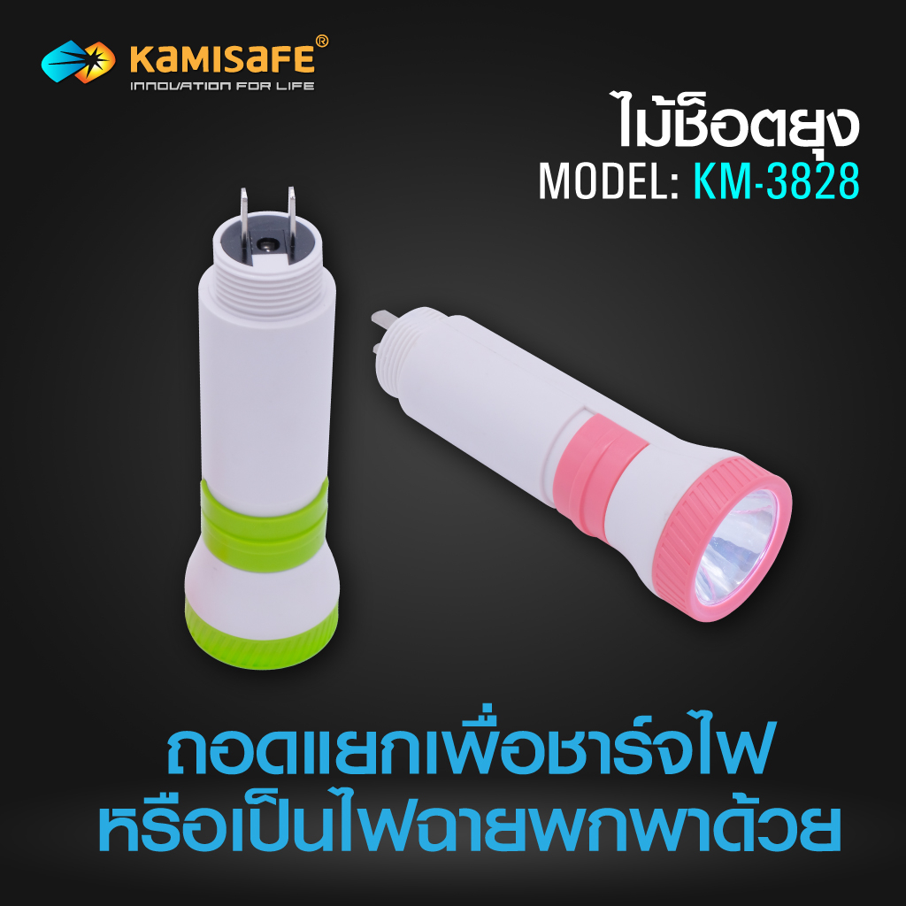 ไม้ตียุงไฟฟ้าkm-3833-ไม้ช็อตยุง-พร้อมไฟฉาย-led-ทนทาน-ราคาถูก-ไฟ-ไฟฉาย-ไฟฉายคาดหัว-ไฟฉายแรงสูง-ไฟฉายชาร์จ-ไฟled