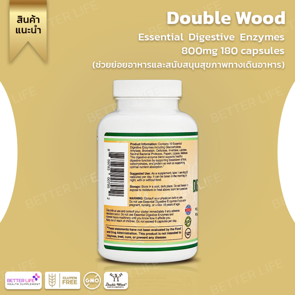 ย่อยอาหาร-บรรเทาท้องอืด-double-wood-essential-digestive-enzymes-800mg-180-capsules-no-3209